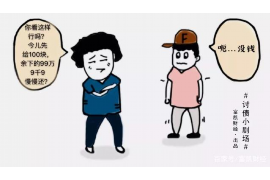 九寨沟要债公司